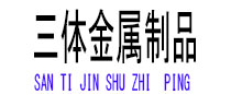 云阳光伏配件